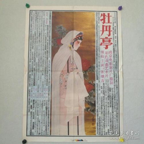 仿制布莱普尔与菲尔德学院成绩单